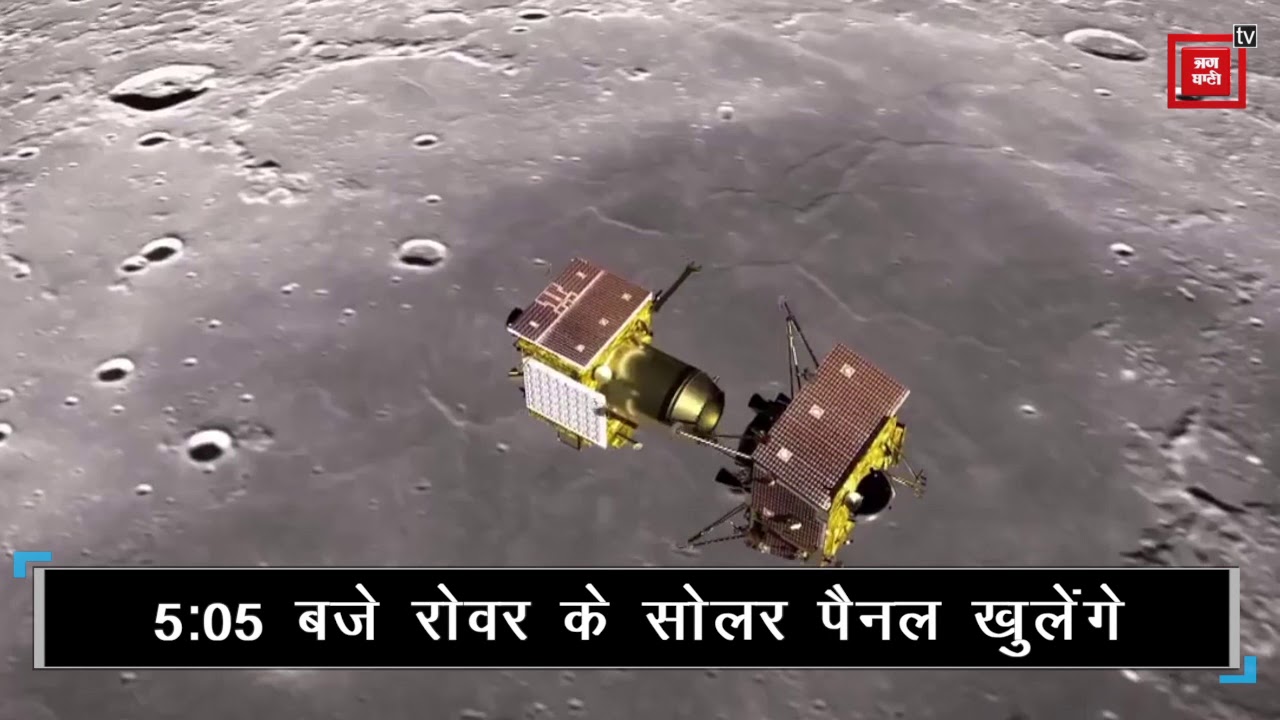 Chandrayaan-2 Landing के लिए तैयार, 7 सितंबर को चांद पर होगा 'गृहप्रवेश' chandrayaan 2 facts