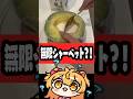 凍ったフルーツに牛乳で無限シャーベット?! #p丸様 #イラスト #シャーベット
