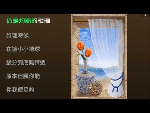 林憶蓮 早晨  伴奏