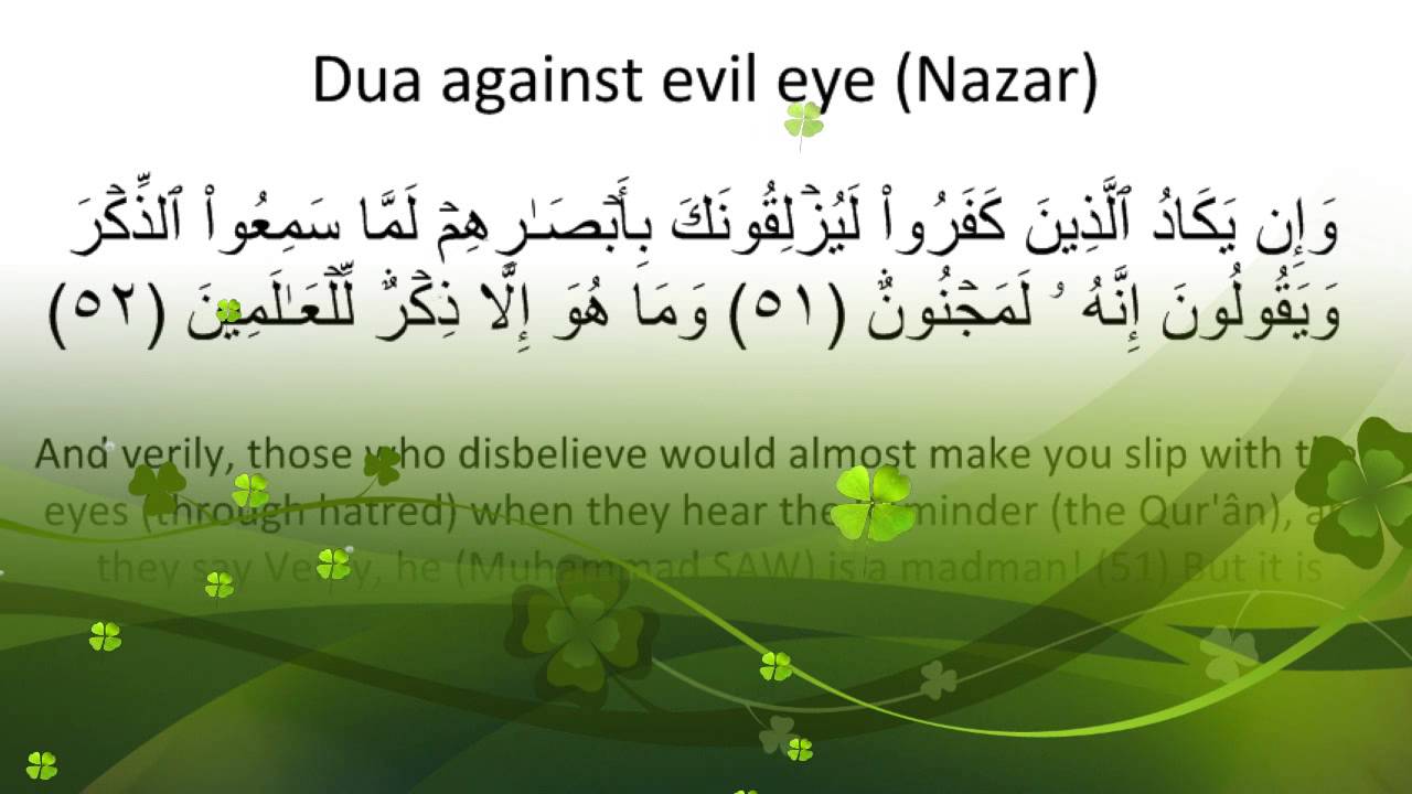 Dua against evil eye (Nazar) - YouTube