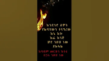 Habesha Music Newethiopianmezmur Eritrian Ethiopian Ethiopianmusic Mezmur Habeshamusic 