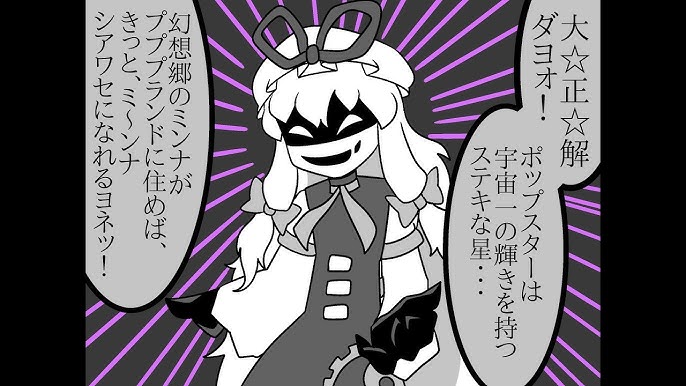 星のカービィが幻想入り 東方夢狭間 14 Youtube 星のカービィが幻想入り 東方夢狭間 14 Youtube
