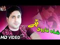 Pashto New Songs 2020 Shah Farooq Tapay Tapay 2020 Da Sta Da Mene Arman Jan Yam Pashto New Songs 2020 Shah Farooq Tapay Tapay 2020 Da Sta Da Mene Arman Jan Yam