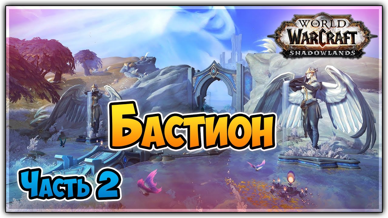 WoW Shadowlands | Охотник Уровень 51-52 Большепиупиу Черный Шрам | Без Комментариев