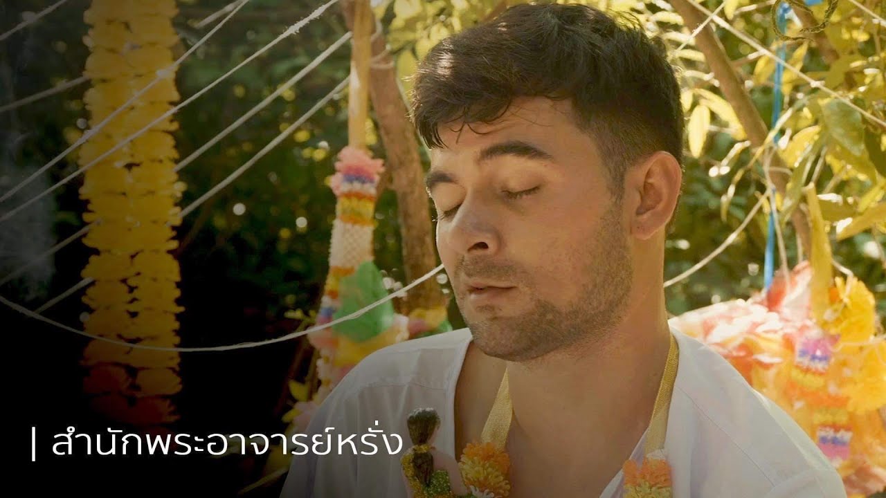 หมอดูบอกพอเถอะทำไงเขาก็ไม่รัก