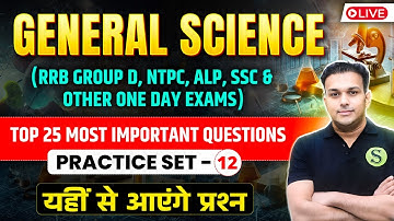Railway General Science Top 25 Questions Set 12 | RRB Group D, NTPC, ALP, SSC | Railway Exam 2025-26