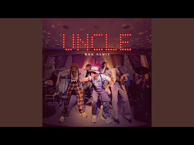 UNCLE (MarsMa Remix)