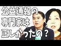 【モーニングショー】斎藤元彦当選　浜田敬子「立花孝志の不倫日記はメディアで検証すべき」？安部俊樹「斎藤元彦断罪ありきの公益通報専門家が正しかったのか」？