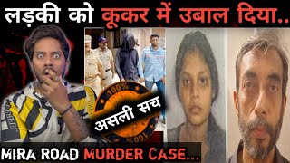 Real Truth of Mumbai Mira Road Mu*der Case | Complete Story | Bloody Satya