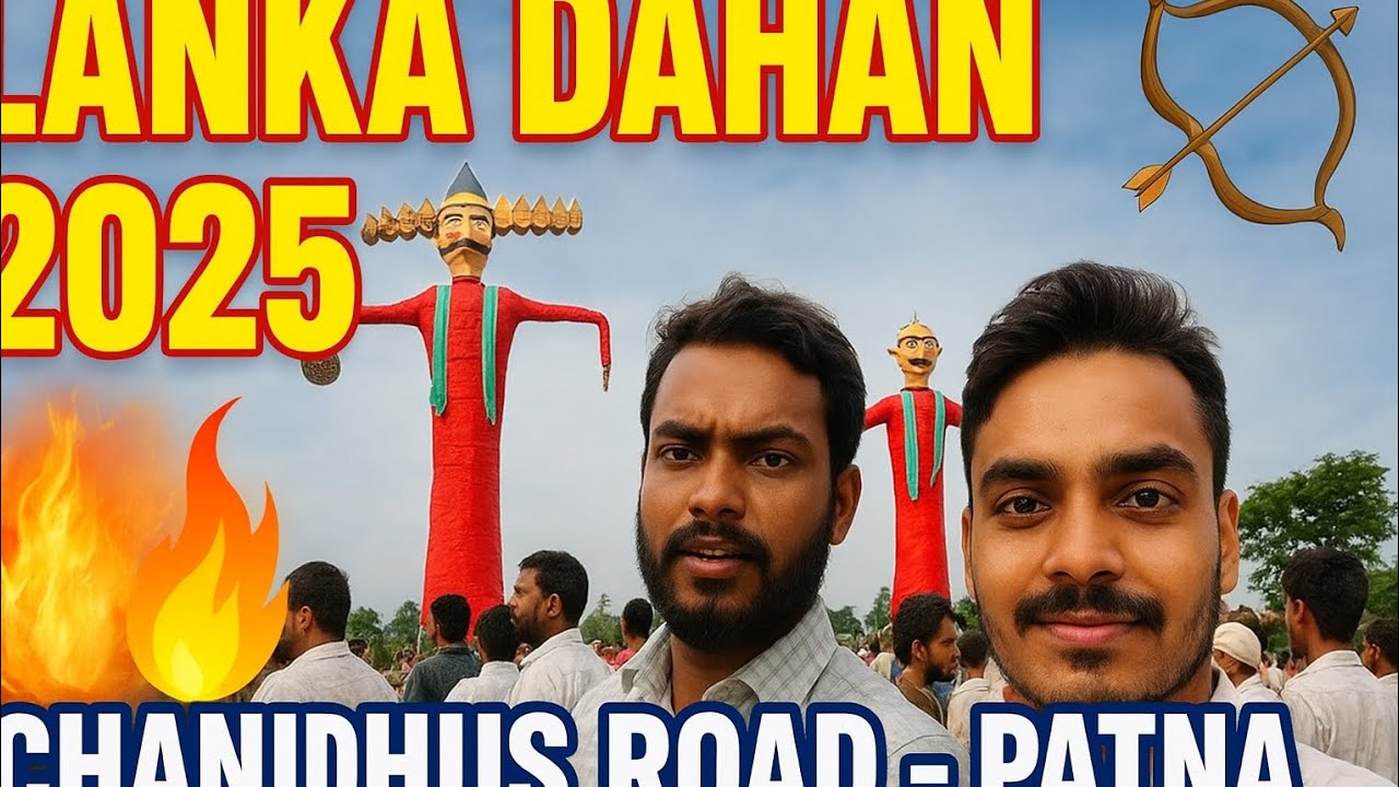 🔥 Lanka Dahan Mahotsav | Chandhus Road Patna | Ravan Dahan 2025 | Kundankantvlogs 
