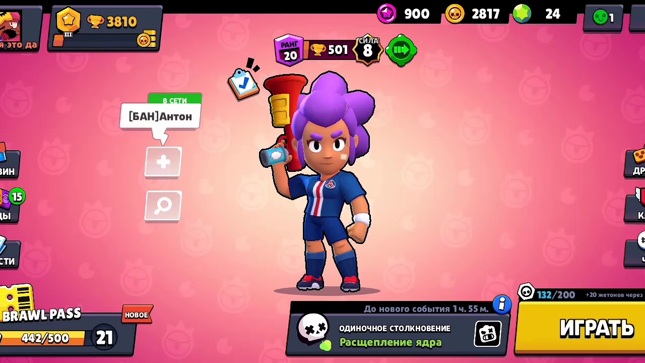 Brawl Hidden Stars instal the new version for iphone Brawl Hidden Stars instal the new version for iphone