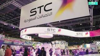 شركة الاتصالات السعودية STC تفاجئ عملائها بخصم 50% من المديونيات القديمة