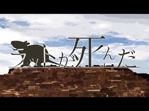 【何音シキ】ラットが死んだ new words【UTAUカバー】