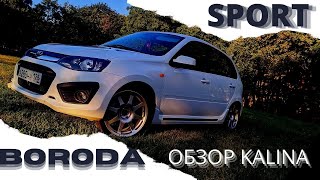 Обзор Lada Kalina Sport 514 л.с.