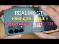 Realme GT Master Edition Распаковка и первое впечатление.