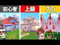 最強の家を作れるのは誰だ!?【ハートピアスローライフ】