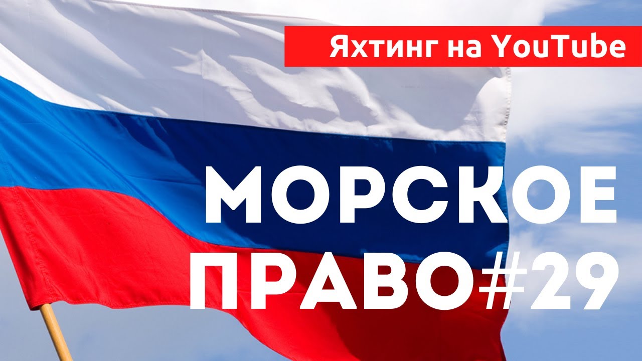 Права на моторную яхту
