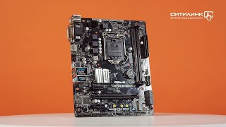 Обзор материнской платы ASROCK H310CM-HDV/M.2 | Ситилинк