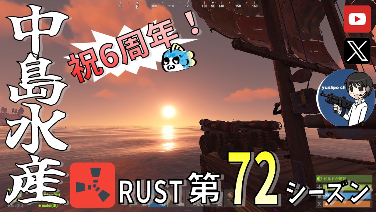 RUST第71期】#14 まだまだ拠点強化は続くのよ('ω')【参加型・初心者