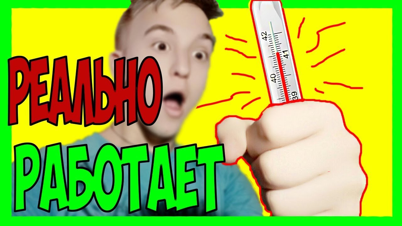 ⁣реально работает как не пойти в школу топ 5 способов 100% | как прогулять школу, прощай школа 2019