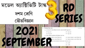 CLASS 10 PHYSICAL SCIENCE ভৌত বিজ্ঞান 3RD SERIES MODEL ACTIVITY TASK SEPTEMBER  2021 NEW
