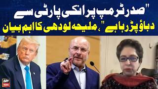 Trump Faces Pressure from His Own Party, Says Maleeha Lodhi