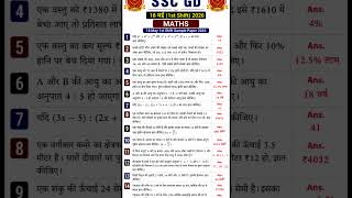 SSC GD 18 May 1st SHIFT ANALYSIS 2026 | SSC GD EXAM ANALYSIS  | #sscgd2026 #sscgd #sscgdanalysis