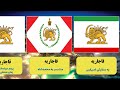 پرچم ایران از دوران هخامنشیان تا جمهوری اسلامی 