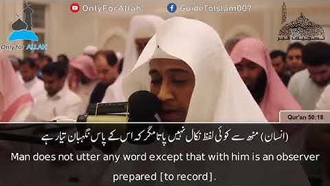 القارئ صلاح المصلي - سورة ق  QAF  Salah Musally