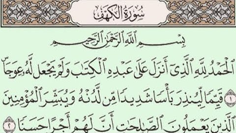 سورة الكهف و سورة الفاتحة تلاوة رائعة بصوت محمد قصطالي sourat al kahf