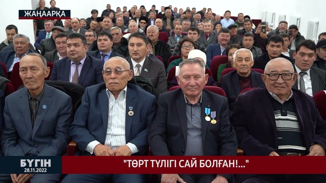 Төрт түлігі сай болған