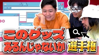 エヴァの入浴剤ってある？ちいかわの湿布ってある？？ギリギリありそうなグッズチキンレース