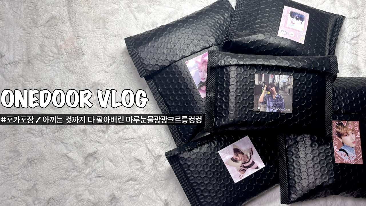 [원도어 vlog] 계좌터짐 눈물터짐 || 원도어 • 보넥도 • 포카포장 • 비공굿포장 • 달링이 • 2주년목걸이