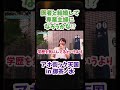 【ふーみん、全力で説得？】東京医科歯科大学医学部のお姉さんが専業主婦になりたいと言うのを聞いて・・・【wakatte TV 切り抜き】#wakattetv #shorts #東京医科歯科大学