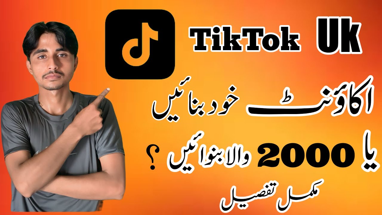 How to create uk tiktok account from pakistan in 2025 | tiktok uk account banane ka tarika 