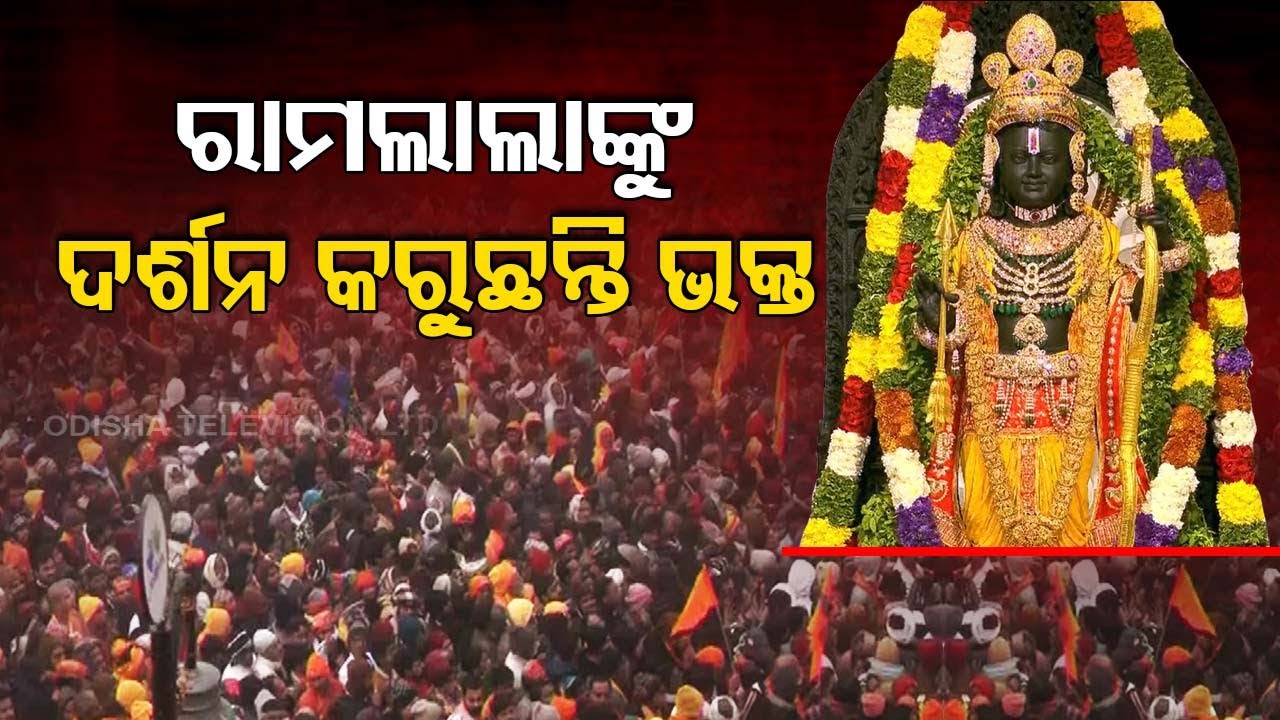 Massive rush of devotees as Ayodhya Ram temple opens for public - YouTube
