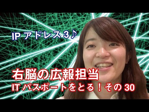 ITパスポートの勉強方法（初心者向け）DHCPって何！？
