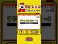 この韓国語の意味分かりますか? ~ "입에서 살살 녹는다" ~ #shorts #韓国語中級 #ドラマ #한국어학원 #korean