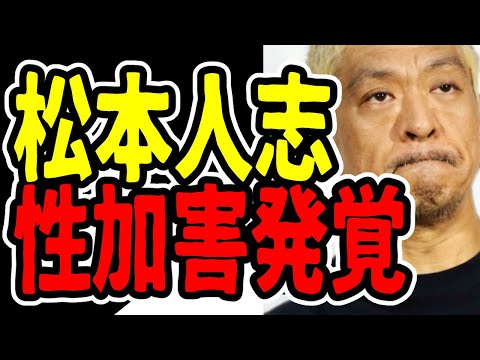 「俺の子供を産め」どうする吉本興業そして社会とスポンサー
