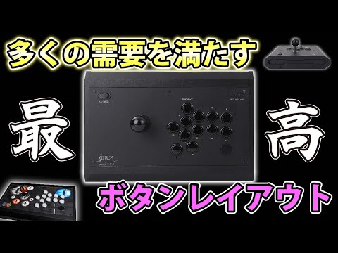 レバーアケコン24mmボタンジャンプボタン切り替えmadcats vs sh