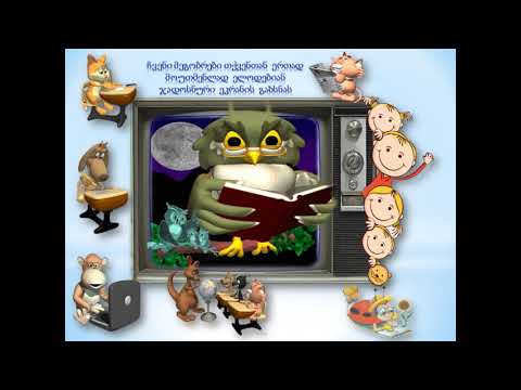 გამოიწერეთ არხი აქ ბევრ საინტერესო აბბებს გააცნობთ თქვენს პატარებს