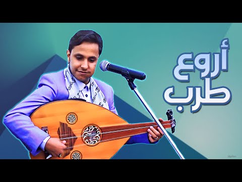 حيث حليت ياريم اليمن شيبي متعب شبابي اصيل علي ابوبكر أرووع طرب بتسمعه