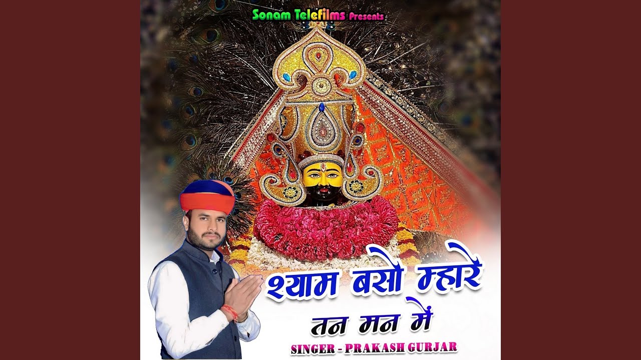 Shyam Baso Mhare Tan Man Mein