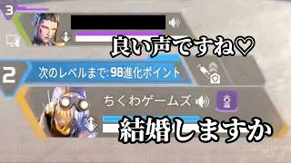 某女性Vtuberの方とマッチングしたので、本気で落としてきた【APEX】
