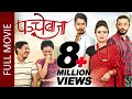 PANCHE BAJA - New Nepali Full Movie 2020 | Saugat Malla, Karma, Buddhi Tamang, Jashmin & Shrijana