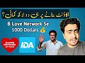 B love network se kamaye ? || ida Earning app kya ha ?