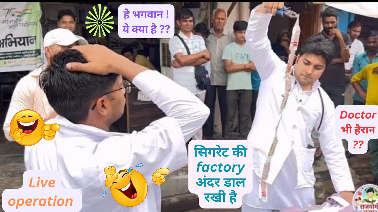 live operation देखें । नशा मुक्ति नाटक । राजयोगी कुमार पूरी दुनिया के बेस्ट कलाकार ... Brahmakumaris
