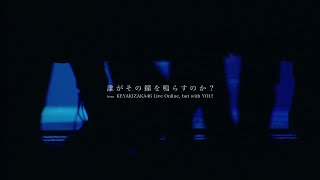 欅坂46 『誰がその鐘を鳴らすのか？』 from KEYAKIZAKA46 Live Online,but with YOU!