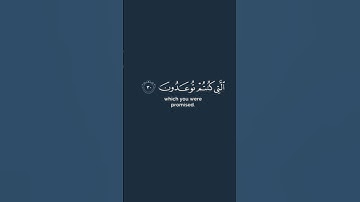 #لا تهرب وانتظر دقيقه واحده استمع للقران الكريم واحترمه