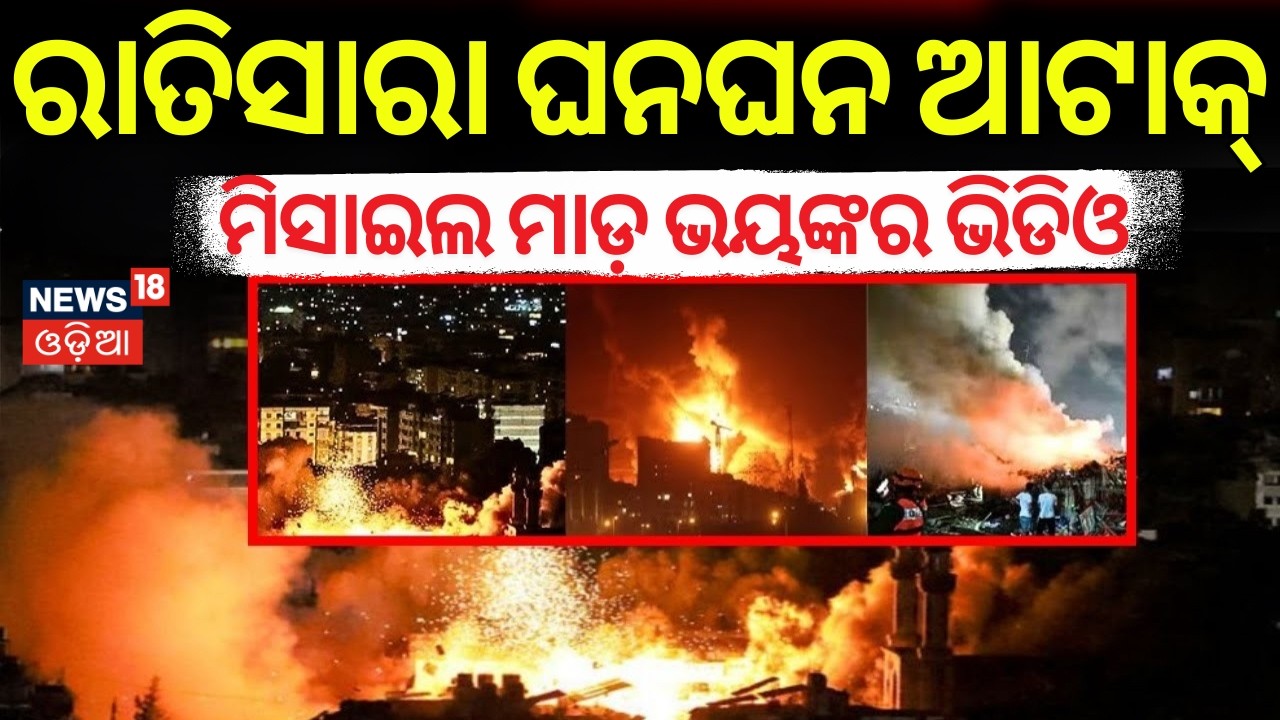 Live: ଖସିଲା ସେୟାର ମାର୍କେଟ Share Market Crash Live News|Iran America War Impact On Share Market| N18G